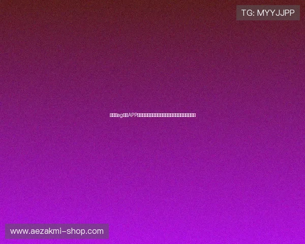 巴黎人ag下载APP后如何安全登录，确保账号信息安全与游戏体验顺畅