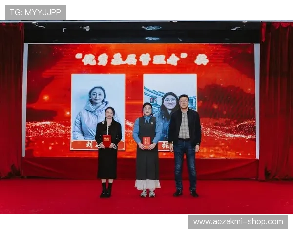 金年会精彩瞬间：公司年度总结与员工表彰大会