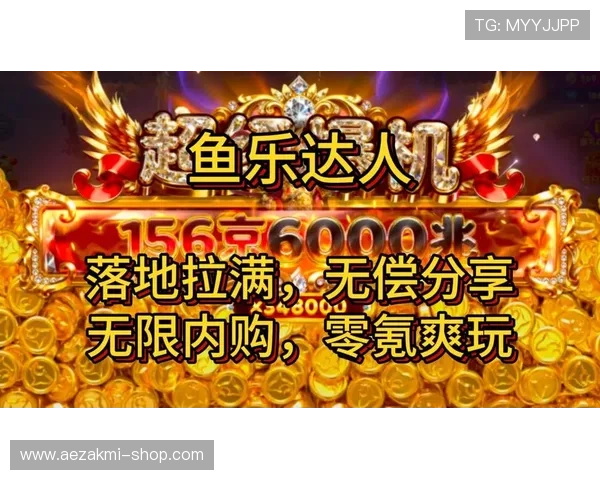 乐鱼电子真人直播最新玩法攻略，助你轻松掌握游戏技巧实现高效赢取丰厚奖励